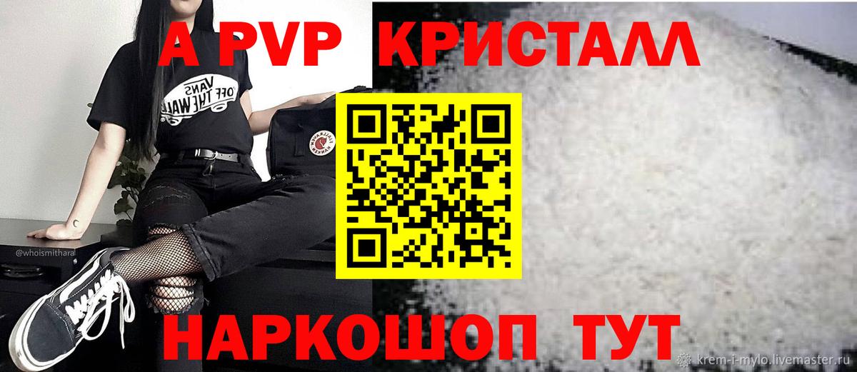 A PVP VHQ Нижнекамск