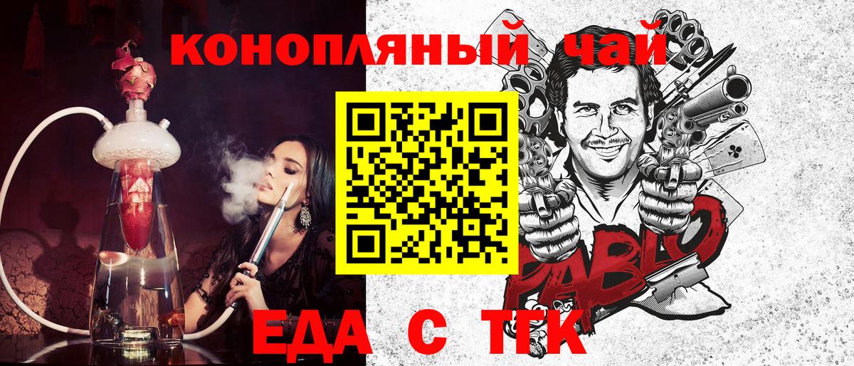 Печенье с ТГК конопля Нижнекамск