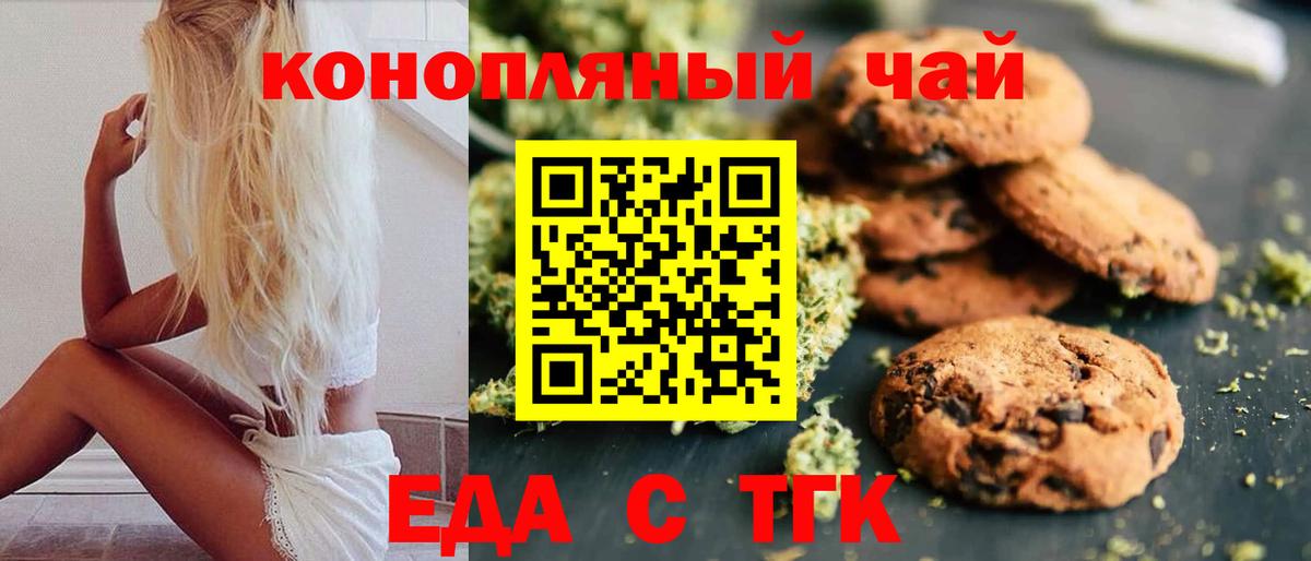 Cannafood конопля  Вход с VPN  Нижнекамск 