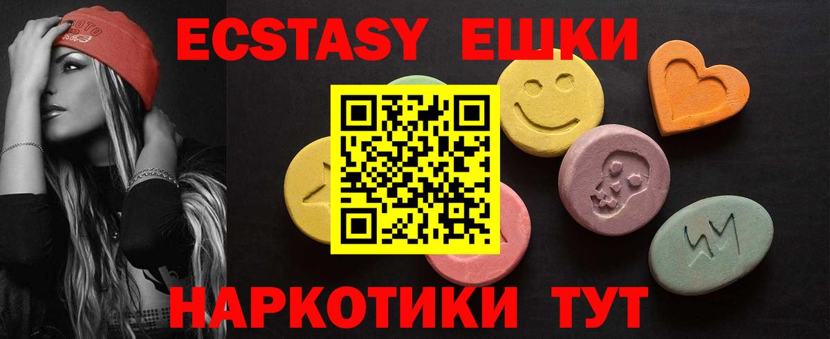Экстази MDMA Нижнекамск