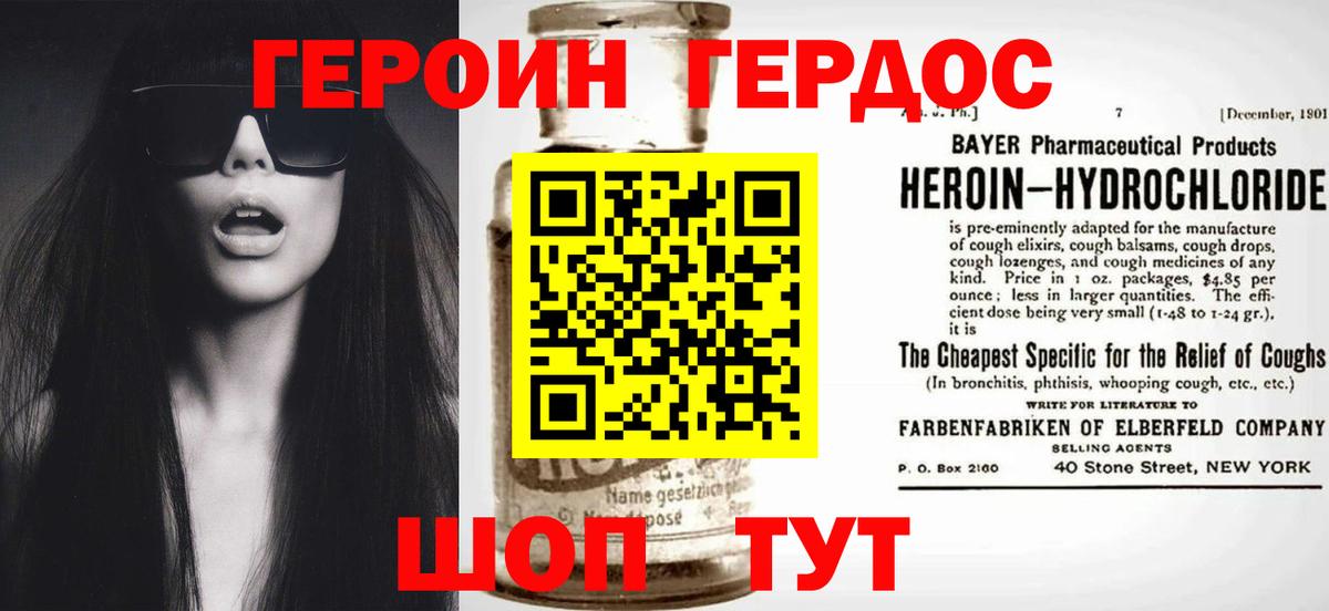 Героин гречка  Вход с VPN  Героин  Нижнекамск 