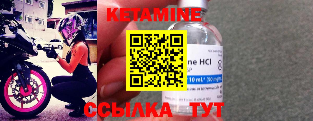 Кетамин ketamine Нижнекамск