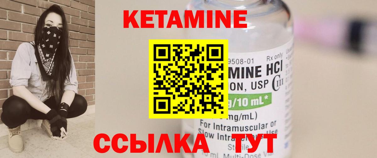 КЕТАМИН VHQ  Вход с VPN  Нижнекамск 