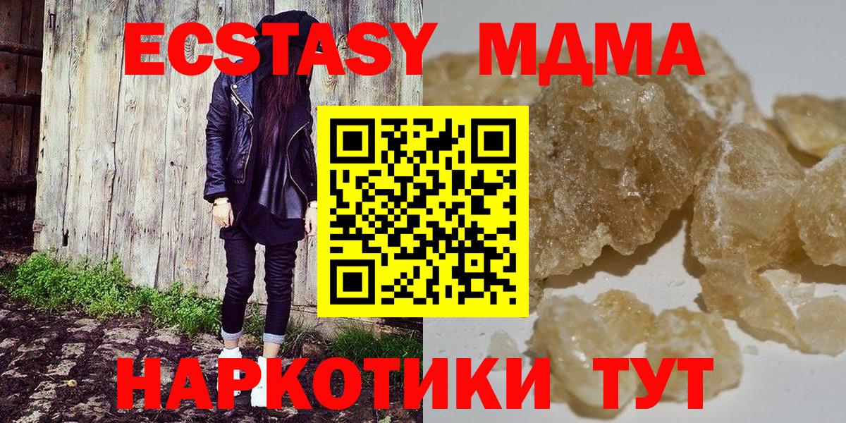 МДМА молли Нижнекамск