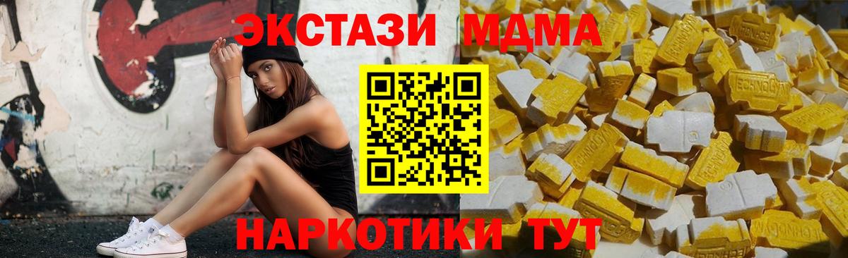 MDMA Molly  МДМА VHQ  Вход с VPN  Нижнекамск 