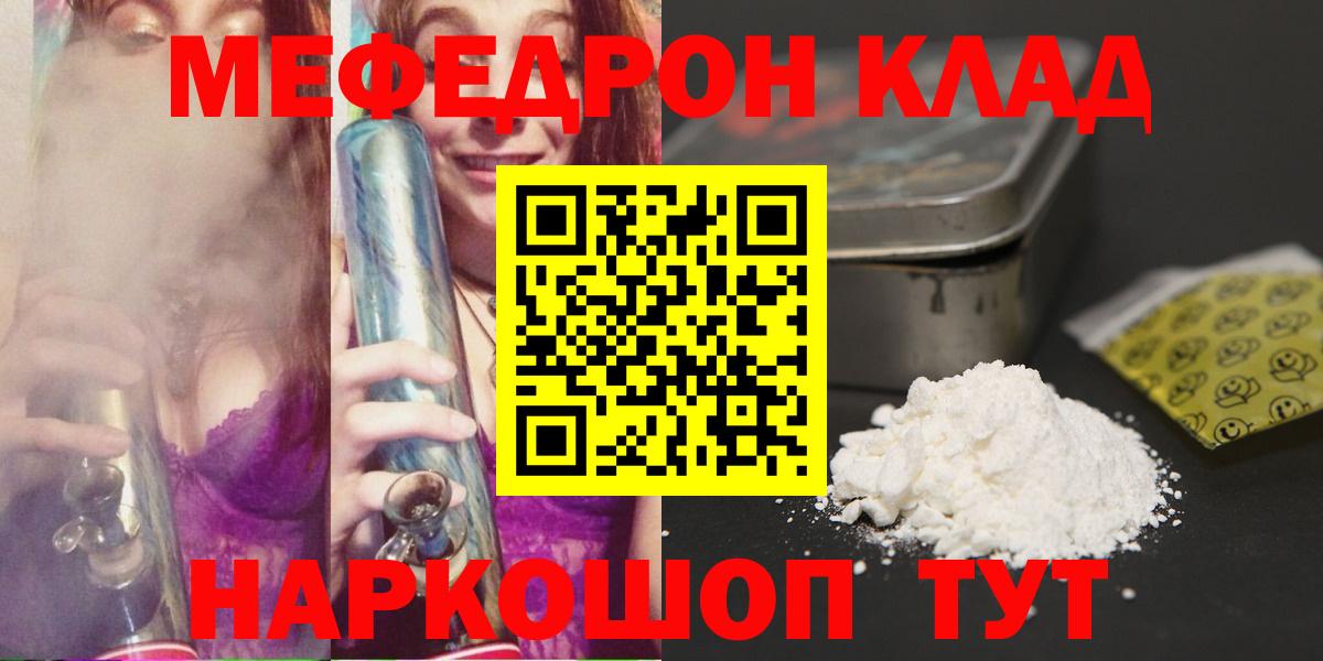 Нижнекамск  Меф  МЕФ mephedrone  магазин    МЯУ-МЯУ VHQ  Вход с VPN 
