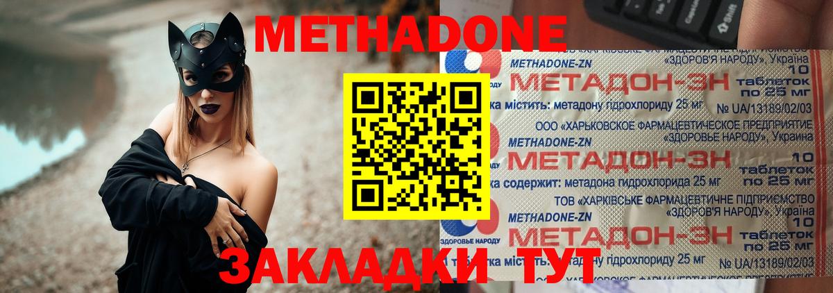 МЕТАДОН белоснежный  Вход с VPN  Метадон мёд  Нижнекамск 