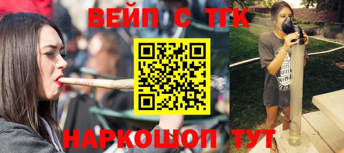 ТГК THC oil  Вход с VPN  цены наркотик  Нижнекамск  Дистиллят ТГК жижа 