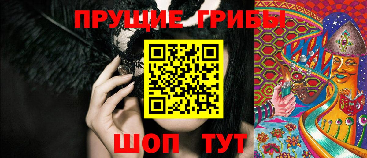 Псилоцибиновые грибы прущие грибы  Вход с VPN  Нижнекамск  Галлюциногенные грибы Magic Shrooms 